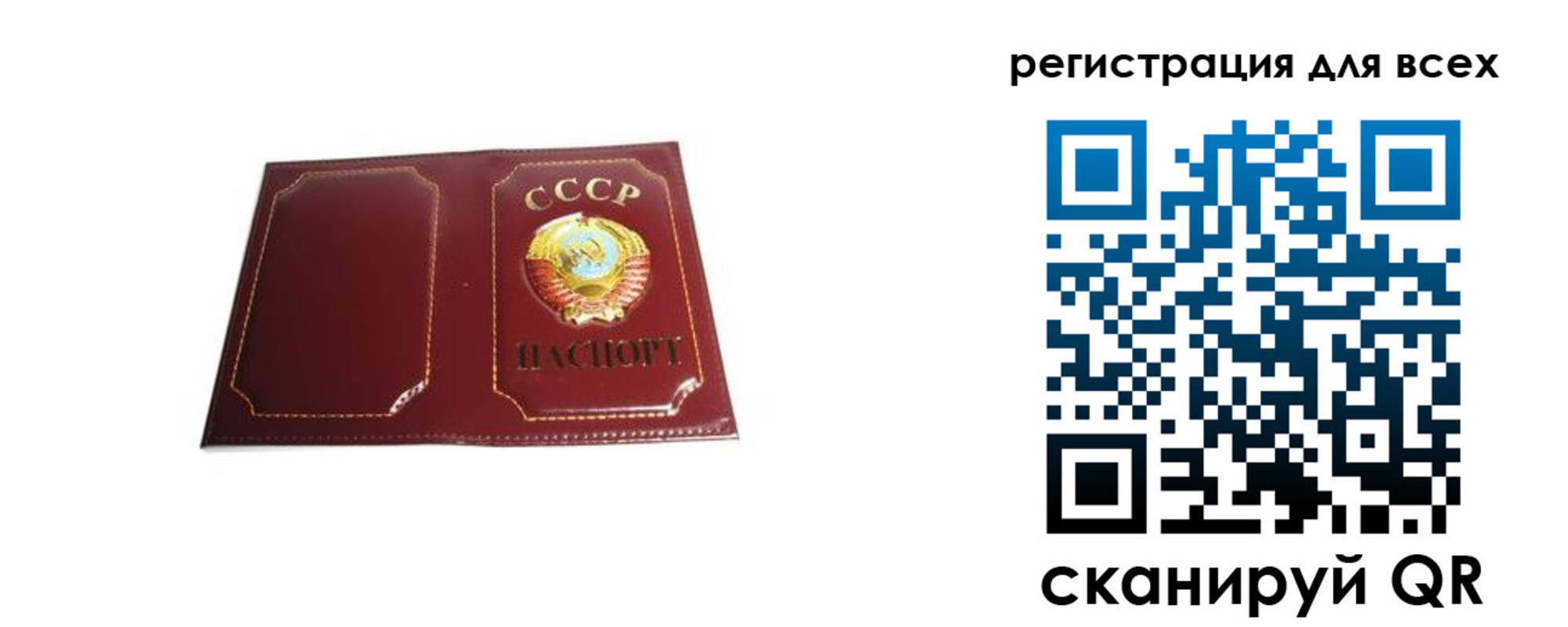 временная регистрация в Сортавале